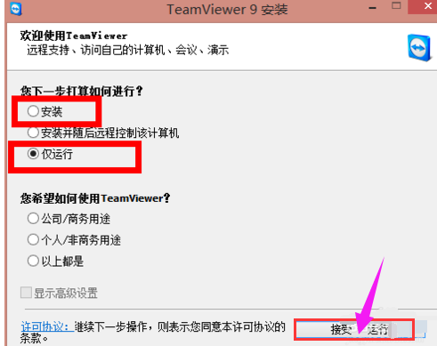 遠(yuǎn)程軟件 遠(yuǎn)程軟件