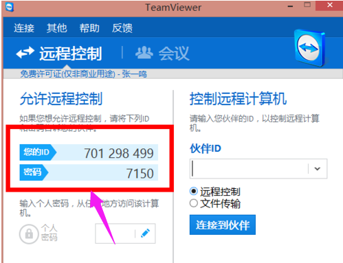 遠(yuǎn)程 遠(yuǎn)程