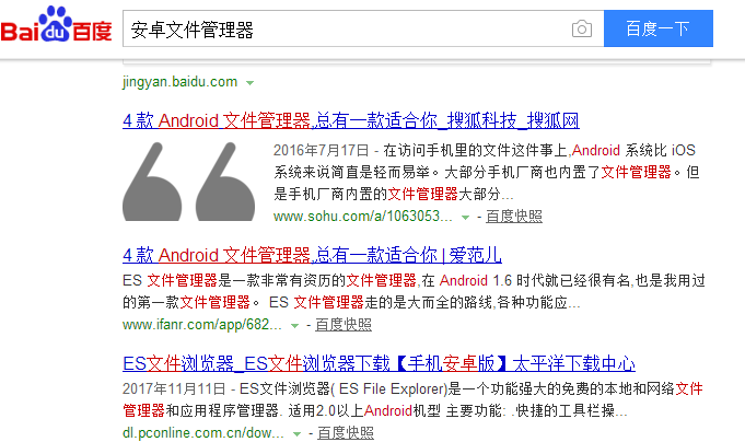 文件管理器 文件管理器