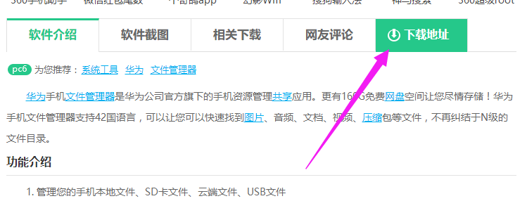 文件管理器 文件管理器