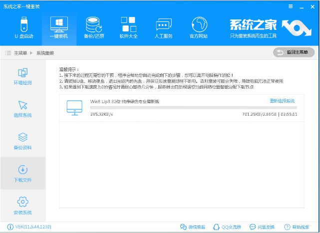 系統(tǒng)重裝 系統(tǒng)重裝