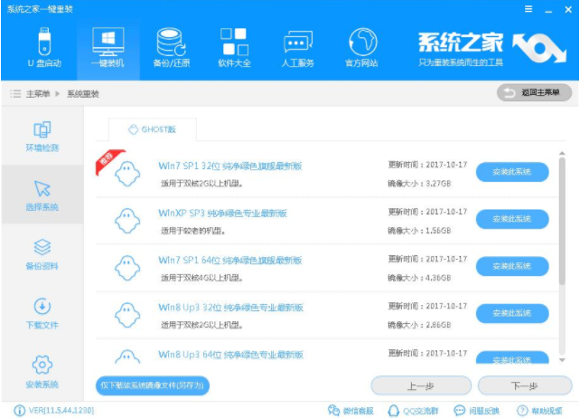 重裝系統(tǒng) 重裝系統(tǒng)