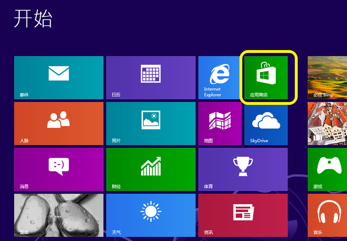 win8系統(tǒng) win8系統(tǒng)