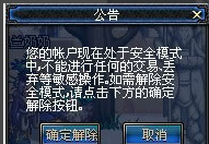 解除模式 解除模式