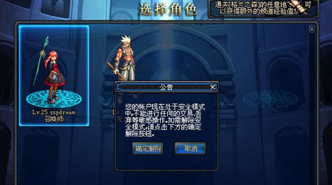 地下城與勇士 地下城與勇士