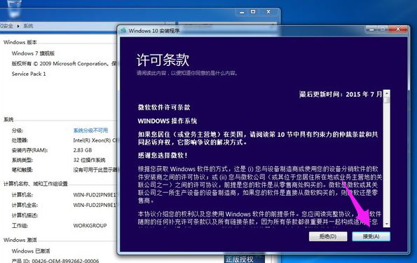 升級(jí)系統(tǒng) 升級(jí)系統(tǒng)