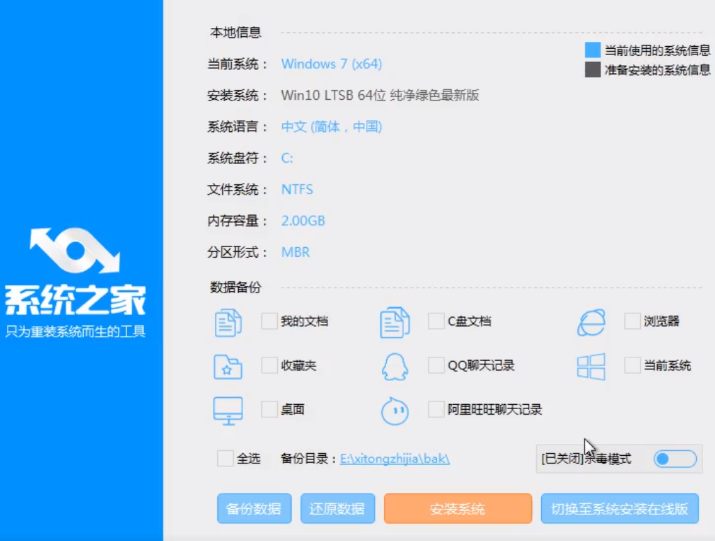 離線怎么裝win10 離線怎么裝win10