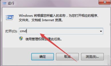 win7設置定時關機