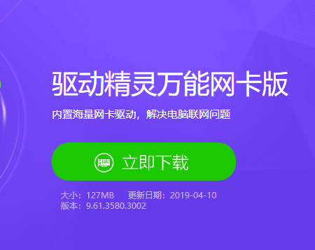 網(wǎng)卡 網(wǎng)卡