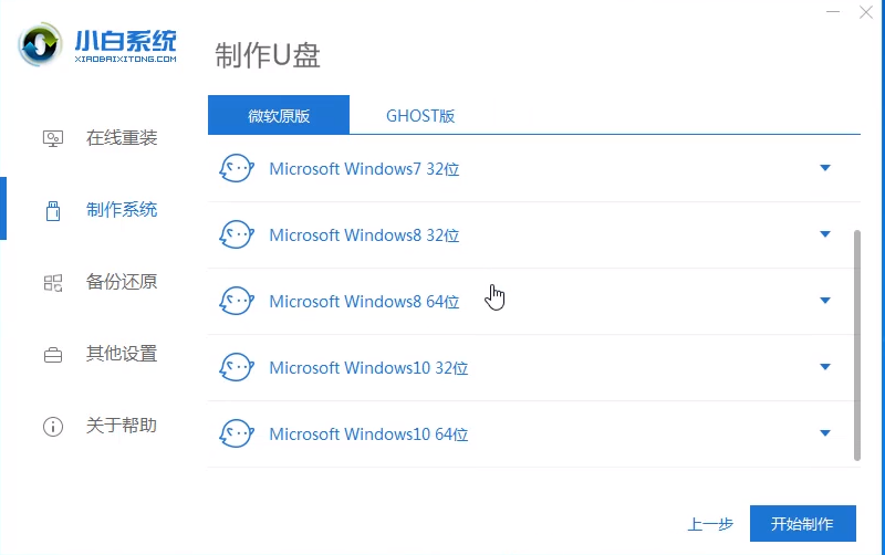 大白菜制作U盤啟動盤