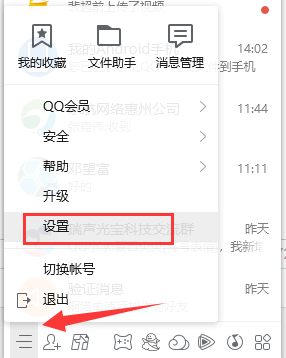 qq截圖快捷鍵介紹 qq截圖快捷鍵介紹