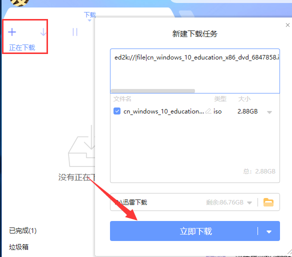 下載原版win10系統(tǒng)