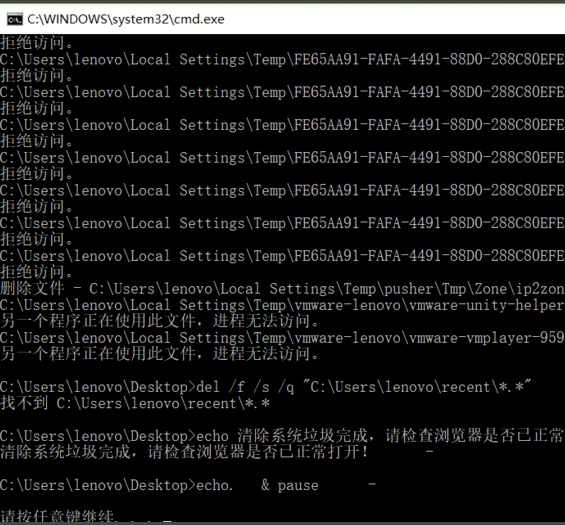 清理垃圾bat 清理垃圾bat