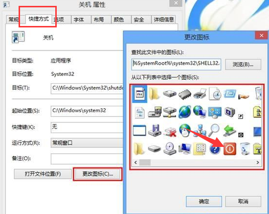 win8系統(tǒng)關(guān)機(jī)教程 win8系統(tǒng)關(guān)機(jī)教程