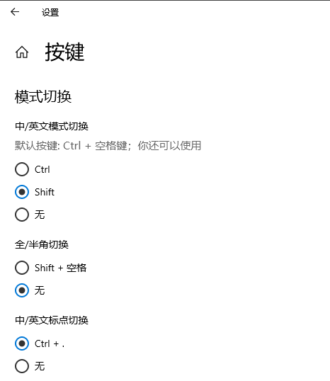 win10系統(tǒng)輸入法設(shè)置