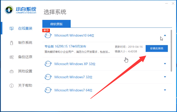 win10專業(yè)版升級教程 win10專業(yè)版升級教程