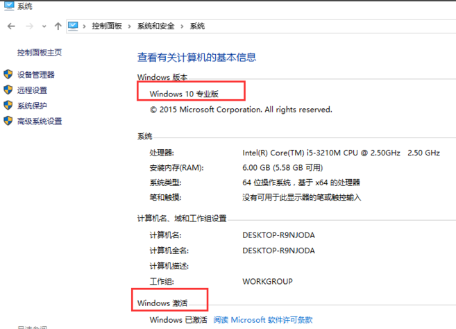 升級win10專業(yè)版 升級win10專業(yè)版