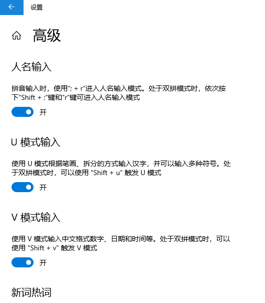 win10系統(tǒng)輸入法設(shè)置