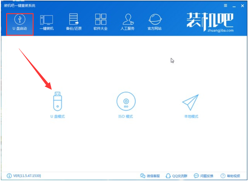 制作u盤啟動(dòng)盤 制作u盤啟動(dòng)盤