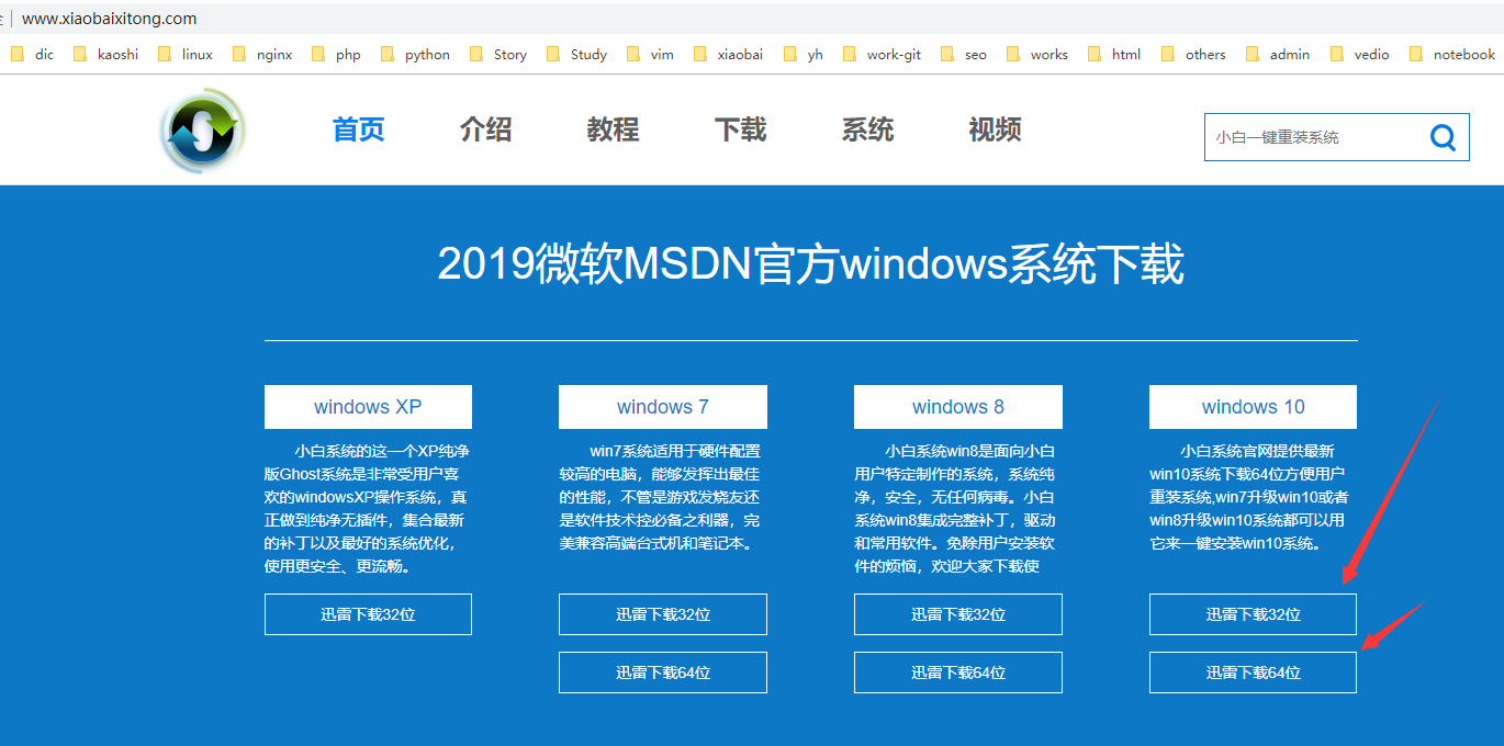 win10原版鏡像
