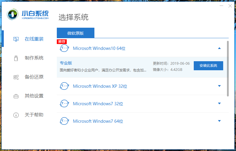 win10下載