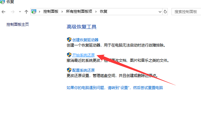 win10開(kāi)機(jī)一鍵還原 win10開(kāi)機(jī)一鍵還原