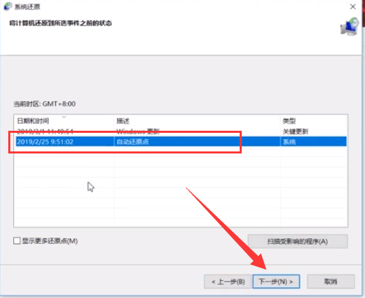 win10開(kāi)機(jī)一鍵還原 win10開(kāi)機(jī)一鍵還原