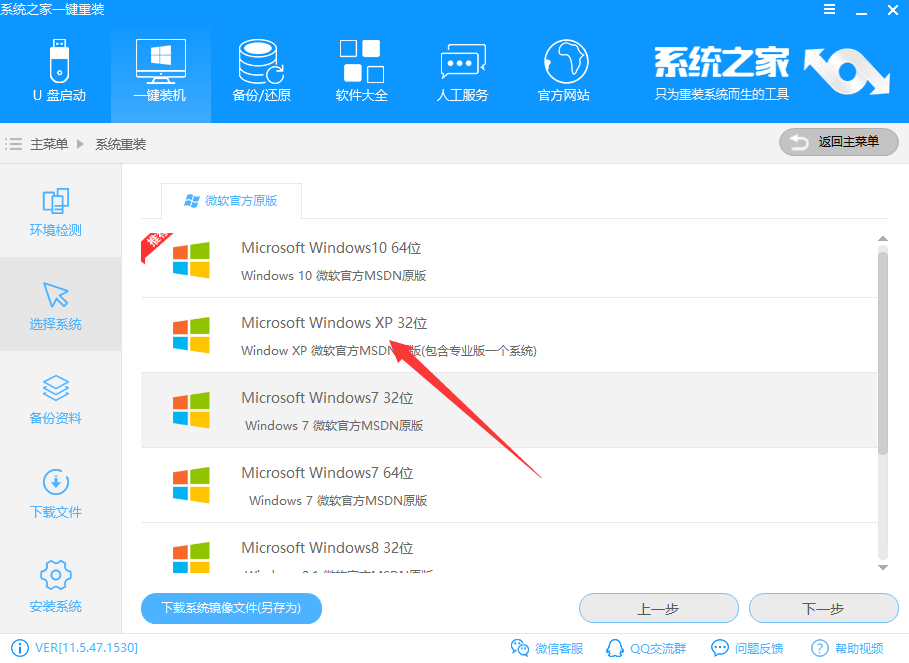 系統(tǒng)重裝 系統(tǒng)重裝