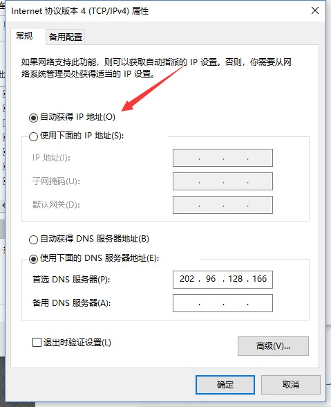 沒(méi)有有效ip配置