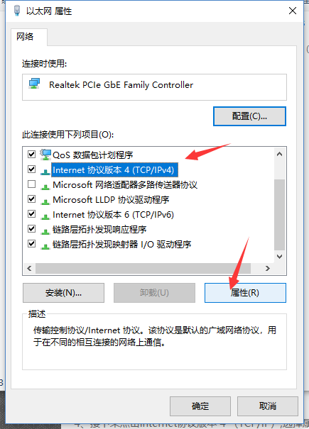 以太網(wǎng)ip配置