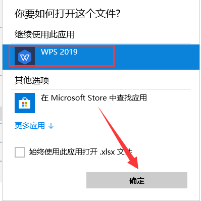 打開xlsx文件 打開xlsx文件