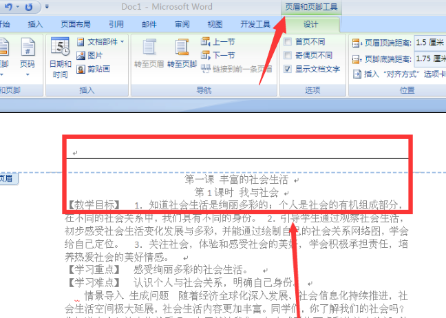 去掉頁眉橫線 去掉頁眉橫線