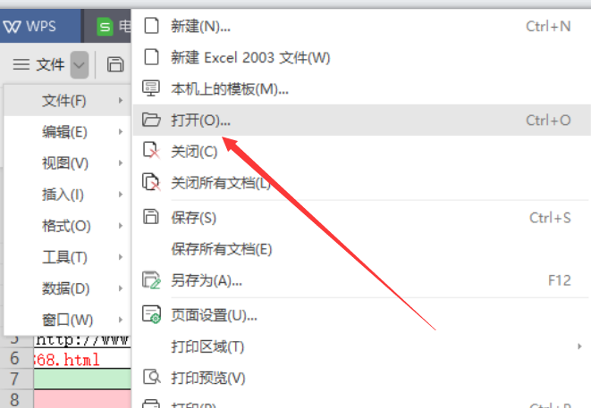 xls文件怎么打開 xls文件怎么打開