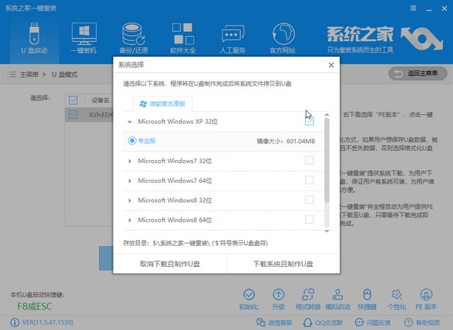1567494642614364.jpg 系統(tǒng)之家_0026_下載XP專業(yè)版.jpg