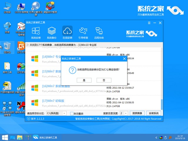 1567495400644142.jpg 系統(tǒng)之家_0004_在線安裝xp.jpg