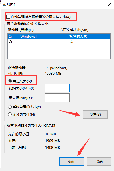 設(shè)置虛擬內(nèi)存 設(shè)置虛擬內(nèi)存