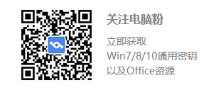win7一鍵激活工具下載使用方法