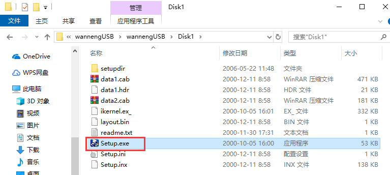 U盤(pán)萬(wàn)能驅(qū)動(dòng)安裝的詳細(xì)步驟截圖