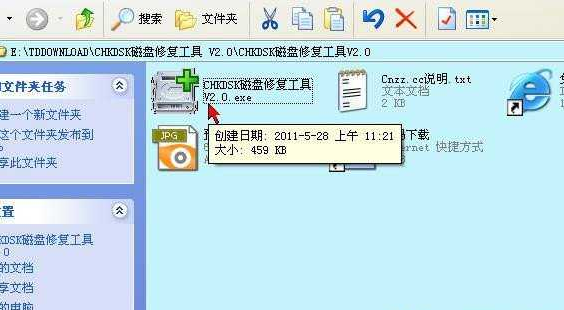 u盤文件修復(fù)工具怎么使用