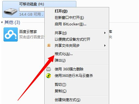 u盤怎么格式化成fat32格式