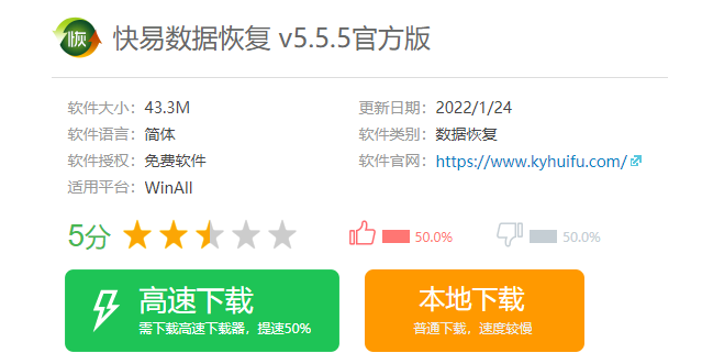 u盤恢復(fù)軟件免費(fèi)版哪個(gè)好用