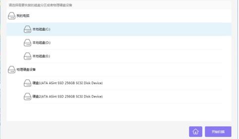u盤(pán)恢復(fù)數(shù)據(jù)軟件哪個(gè)好用