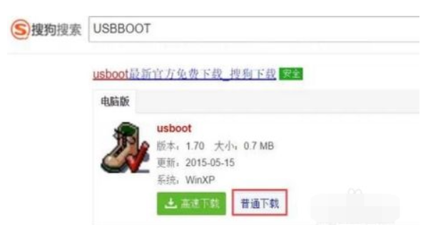 u盤(pán)修復(fù)工具怎么使用