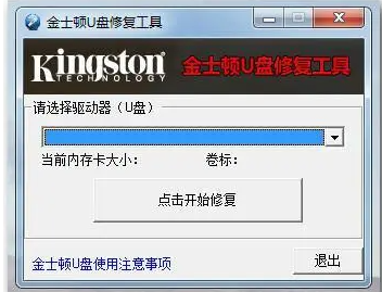 u盤(pán)修復(fù)工具哪個(gè)好