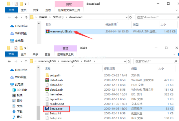 怎么安裝u盤驅(qū)動