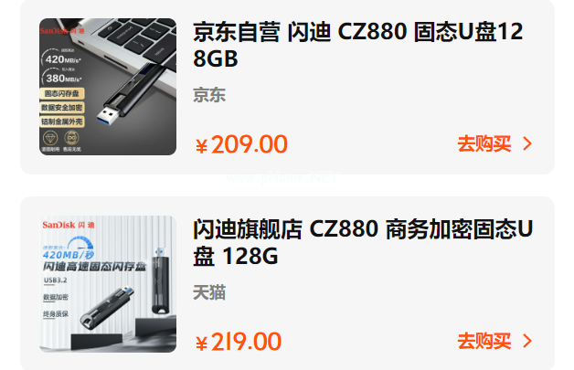 u盤三星和閃迪哪個更好