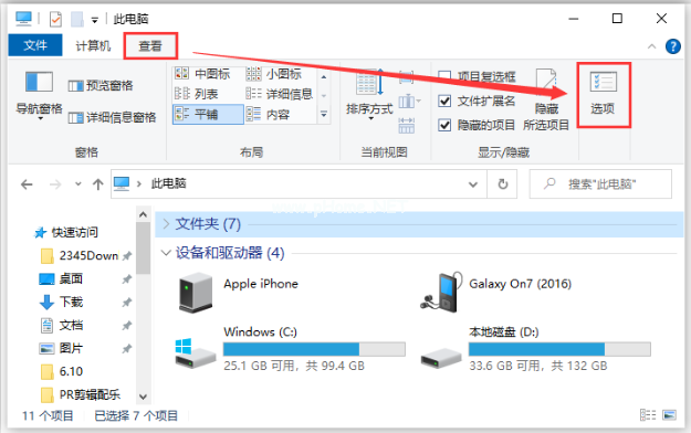 u盤(pán)在電腦上讀不出來(lái)怎么修復(fù)