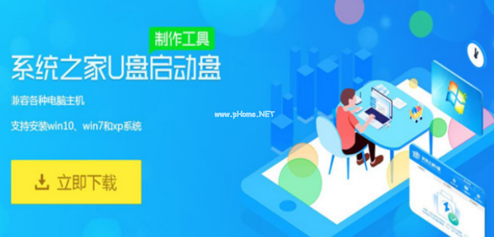 u盤之家工具怎么使用