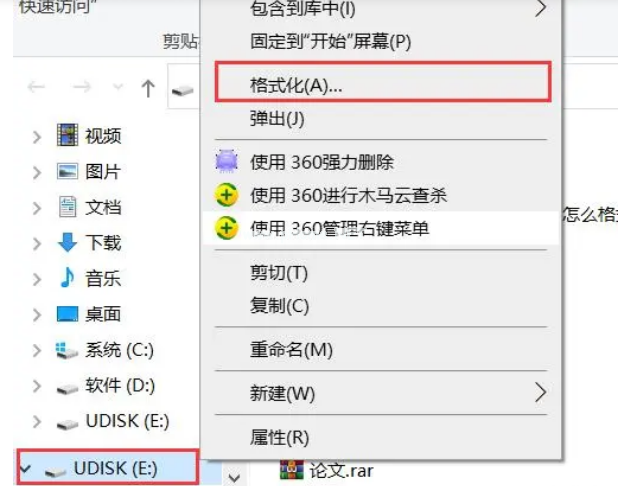 想知道怎么格式化c盤(pán)
