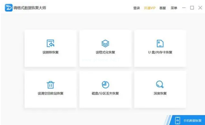 u盤(pán)修復(fù)大師工具有哪些推薦